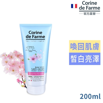 法國黎之芙櫻花滋養身體乳液200ml