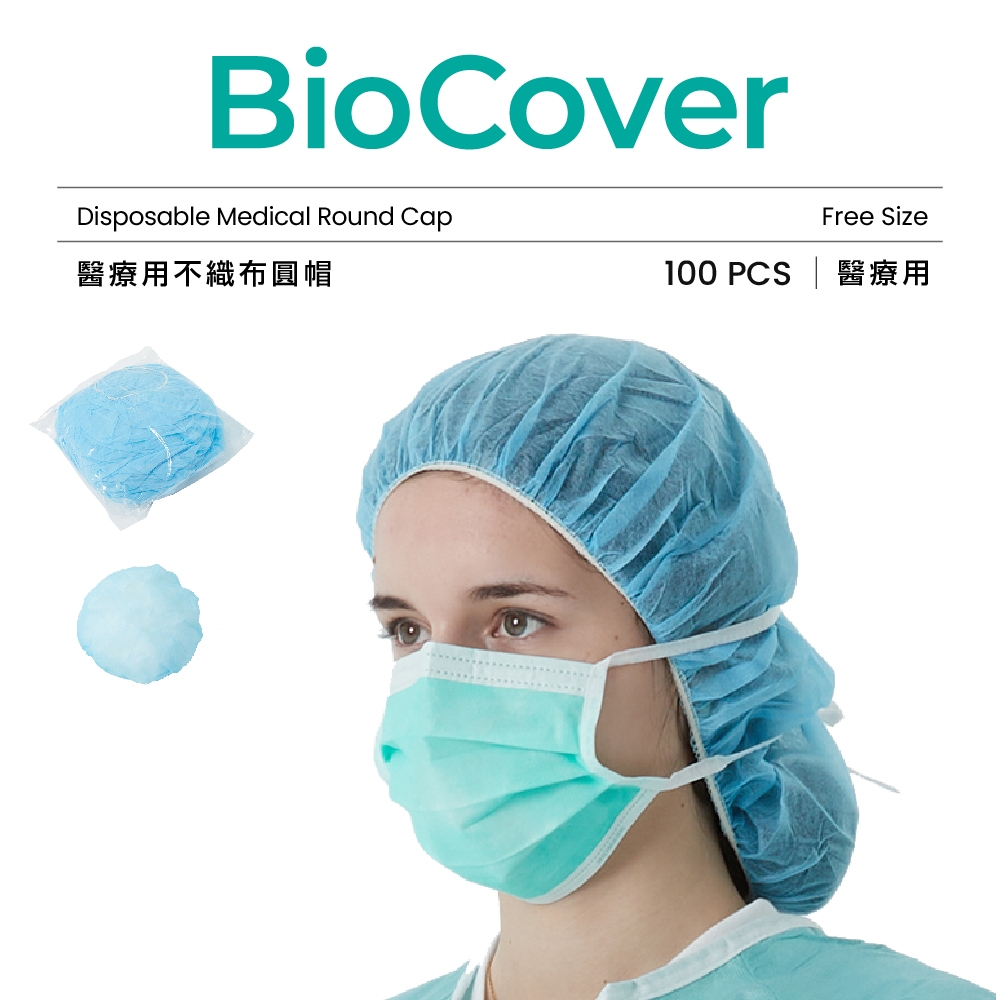 "BioCover亞太醫聯"醫療用衣物-不織布圓帽(藍色)(未滅菌)-100頂/袋