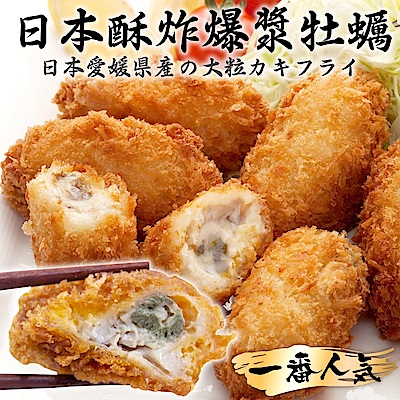 海陸管家-日本酥炸大牡蠣1包(每包約20粒/約500g)
