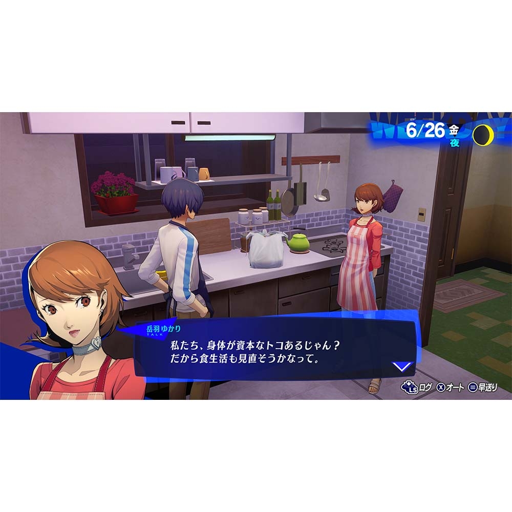 PS5 Persona 3 Reload Aigis Edition (English/Chinese) * 女神異聞錄 3 Reload 典藏版 *  – HeavyArm Store