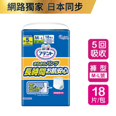 日本大王 Attento長時間膚適安心褲型五回吸收 (男女共用) M-L(18片/包)