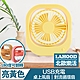 LAHOOD北歐樂活 攜帶式桌面迷你USB充電風扇/對流循環扇 product thumbnail 1