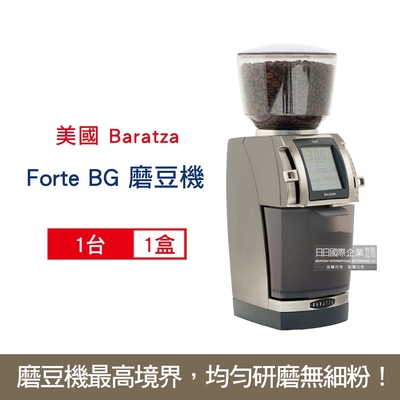 BARATZA 定時定量咖啡電動磨豆機1台-Forte-BG