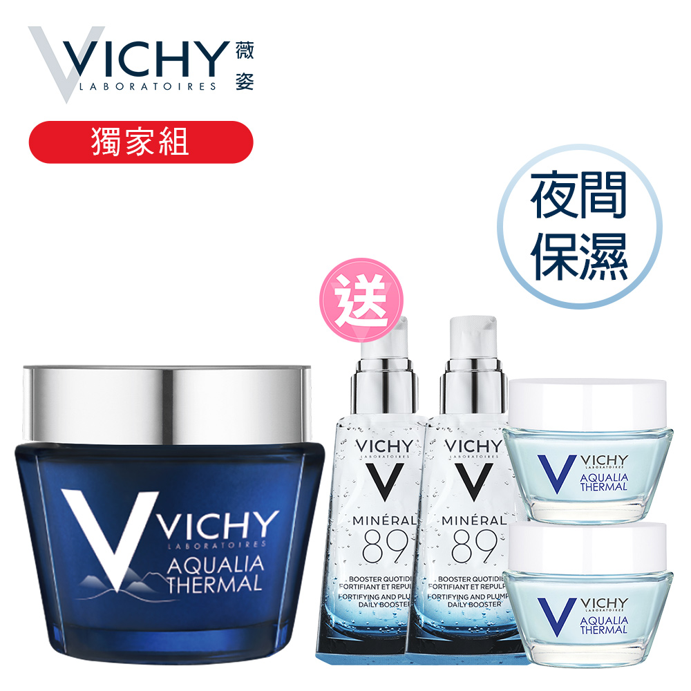 VICHY薇姿 智慧保濕SPA能量水面膜75ml 雙12秒殺獨家組