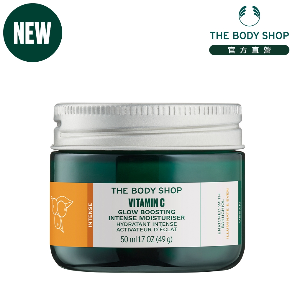 The Body Shop 維他命C亮膚修護霜50ml