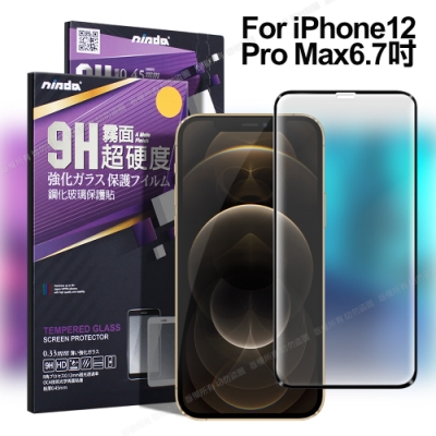 NISDA for iPhone 12 Pro Max 6.7吋 滿版霧面鋼化玻璃保護貼-黑色