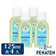 德國Penaten 嬰幼兒寶寶泡澡沐浴精油 125ml/4入 product thumbnail 1