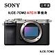 SONY A7C II A7C2 小型全片幅相機 單機身 ILCE-7CM2 (公司貨) product thumbnail 3