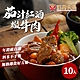 【漢典食品】茄汁紅酒牛肉-十入組 product thumbnail 1
