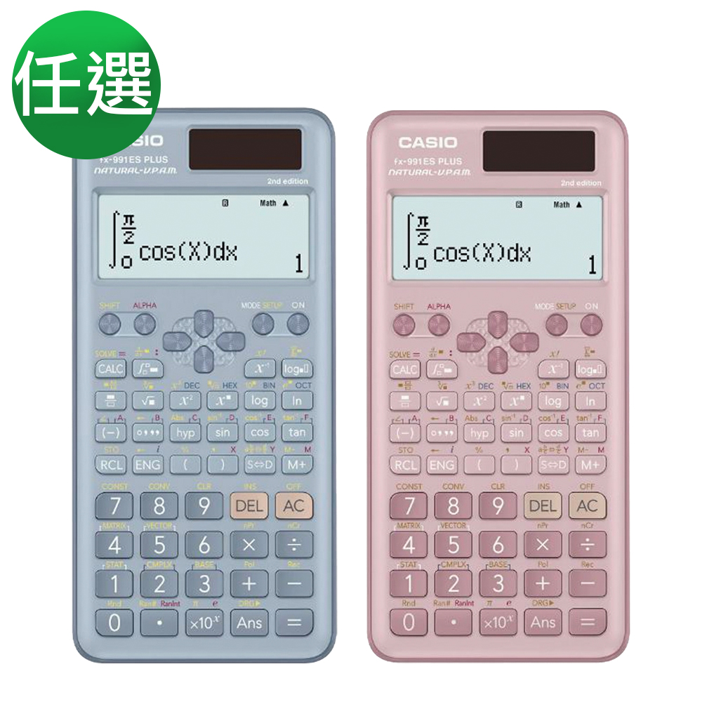 CASIO 新二代進化版12位數工程型新色計算機 (FX-991ES PLUS-2-BU)藍色