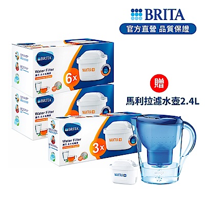 德國BRITA MAXTRA PLUS 去水垢濾芯15入 加贈馬利拉濾水壺2.4L(含1芯) 共16芯