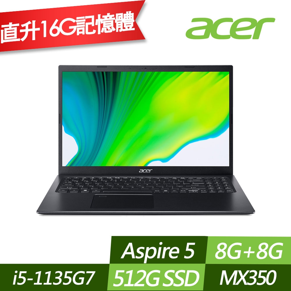 ACER 宏碁 A515-56G 15.6吋效能筆電 (i5-1135G7/MX350 2G獨顯/8G+8G/512GB PCIe SSD/Win11/特仕版)