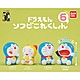 全套4款 日本正版 哆啦A夢 軟膠公仔 P6 扭蛋 轉蛋 小叮噹 哆啦美 DORAEMON - 654094 product thumbnail 1