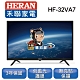 HERAN禾聯 32型 液晶顯示器 HF-32VA7(只送不裝) product thumbnail 1