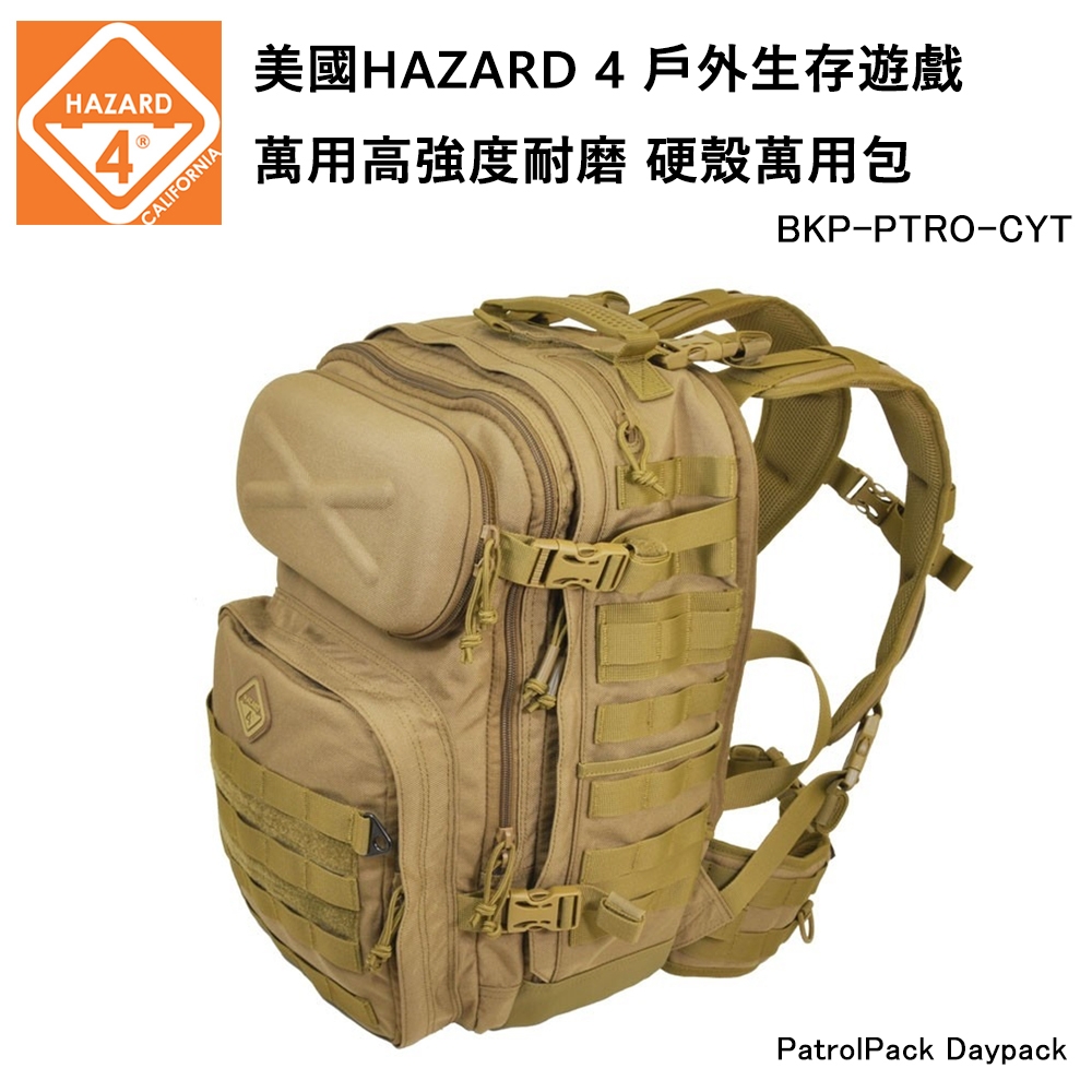 HAZARD 4 PatrolPack Daypack 硬殼萬用包-狼棕色 (公司貨) BKP-PTRO-CYT