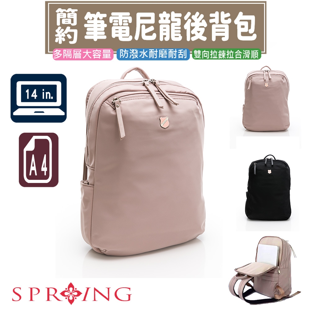 SPRING-簡約尼龍多格層商務筆電後背包-多色