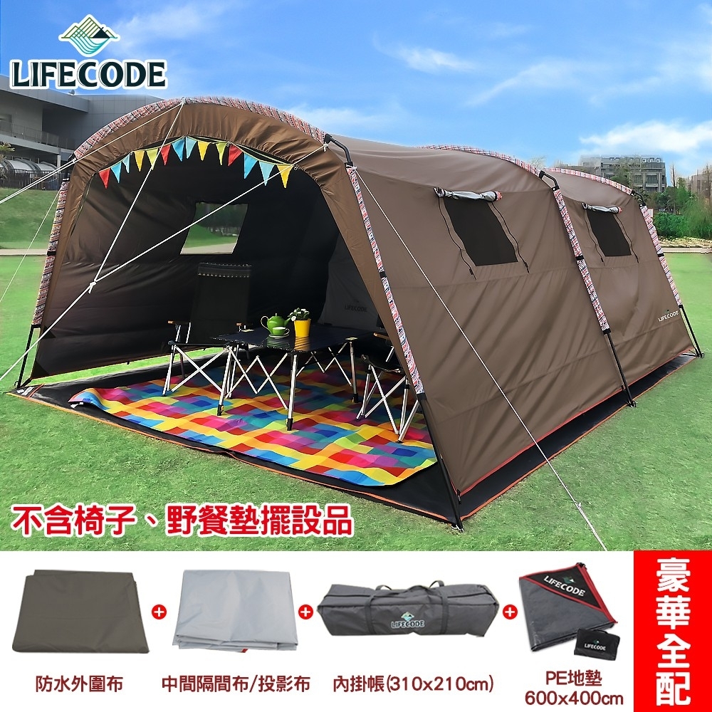 LIFECODE 超抗風大型隧道帳+內掛帳+外圍布+投影布+PE地墊(大全配)