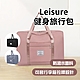 Leisure大容量折疊旅行包 可套拉桿收納包 手提包 行李包 收納袋(搬家/待產/出差/旅遊/運動健身可用) product thumbnail 1