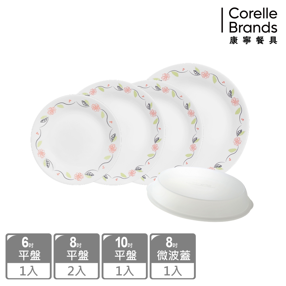 【美國康寧】CORELLE 陽光橙園5件式餐盤組-E06