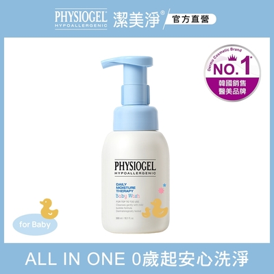 【PHYSIOGEL 潔美淨】層脂質嬰兒泡泡浴露 300ml