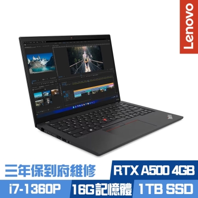 Lenovo ThinkPad P14s Gen 4 14吋商務筆電 i7-1360P/RTX A500 4G/16G/1TB PCIe SSD/Win11Pro/三年保到府維修