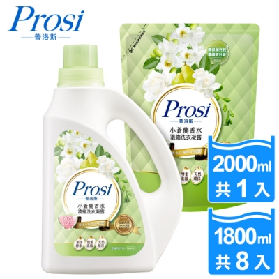【Prosi普洛斯】香水濃縮洗衣凝露1入+8包