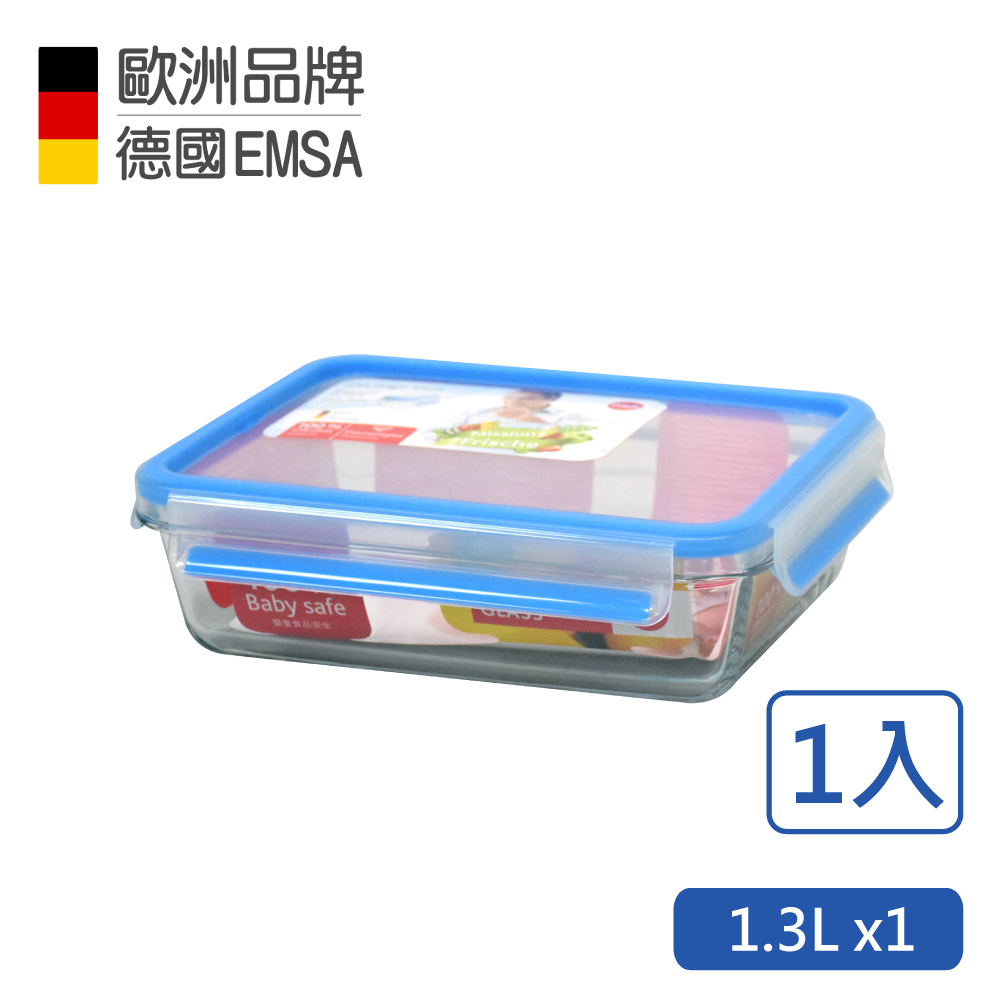 德國EMSA 專利上蓋無縫頂級 玻璃保鮮盒-1.3L