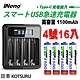 【日本iNeno】超大容量 鎳氫充電電池 1100mAh 4號/AAA 16顆入+鎳氫電池液晶充電器(高容量 循環發電 充電電池 戶外露營 電池 存電 不斷電) product thumbnail 1