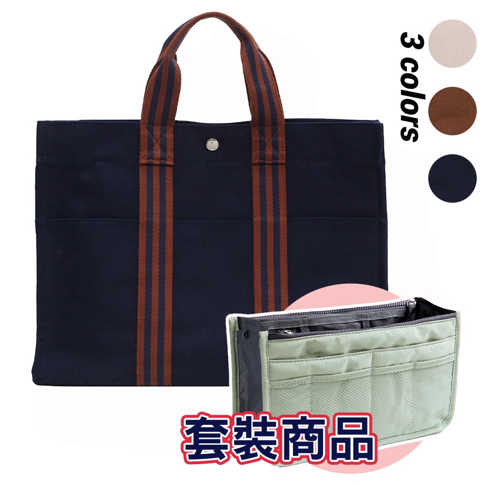 SPRING-日式天然系簡約A4帆布大手提包收納包套裝組-多色