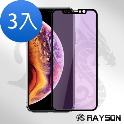 3入 iPhone XR 滿版軟邊藍紫光玻璃鋼化膜手機9H保護貼 iPhoneXR保護貼 XR鋼化膜