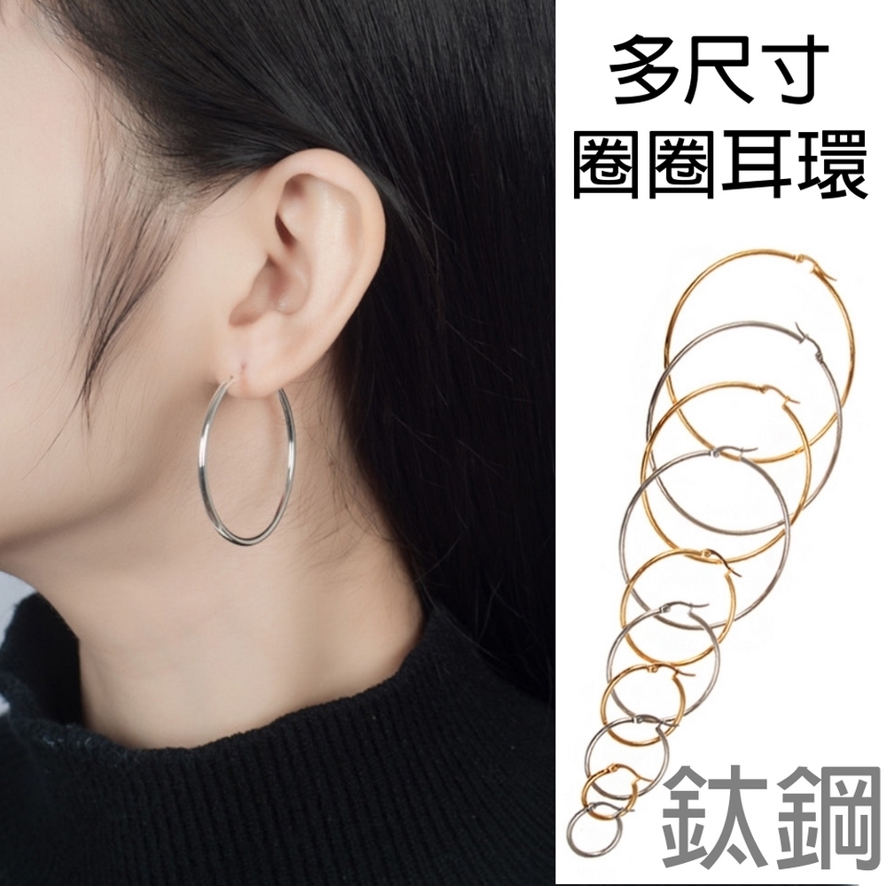 I.Dear飾品-西德鋼-潮流派-韓版男女個性耳環多尺寸(2入)DA35
