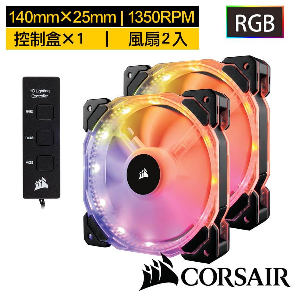 CORSAIR HD140 RGB LED140mm PWM風扇二包裝和控制器