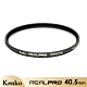 Kenko REALPRO Protector 40.5mm 多層鍍膜保護鏡 product thumbnail 1