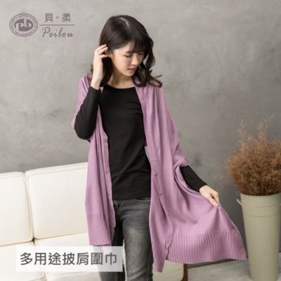 貝柔薄款純色多用途針織披肩圍巾(淺紫)