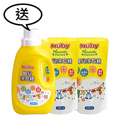 Nuby 嬰兒洗衣精組合包_1罐1300ml+2包x1100ml