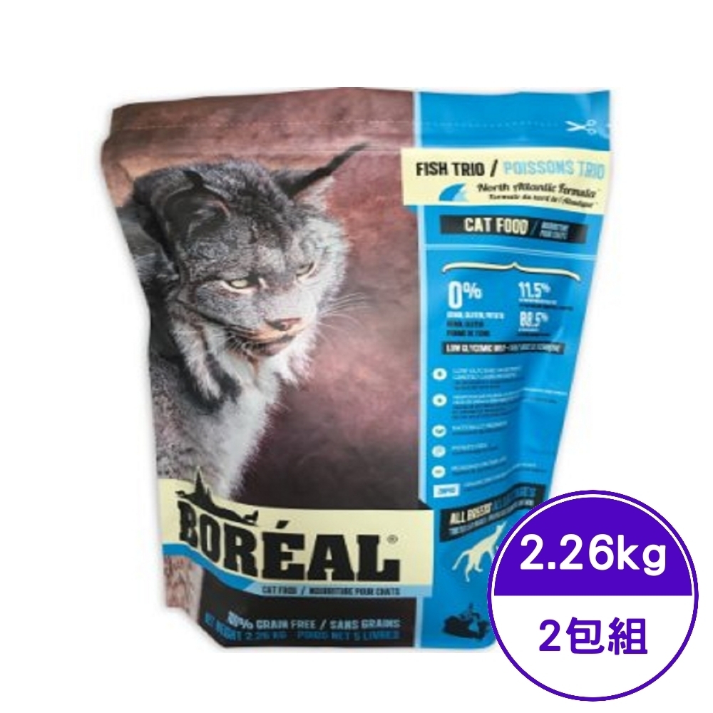 BOREAL波瑞歐-無榖海宴三重奏全貓配方 2.26KG/5LBS (2包組) (贈送全家禮卷100元*1張)