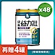 【益富】 益力壯糖尿病配方-原味 250ml*48入 product thumbnail 1