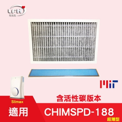 LFH HEPA活性碳+光觸媒清淨機濾網 3入組 適用：3M 淨呼吸 CHIMSPD-188 Slimax