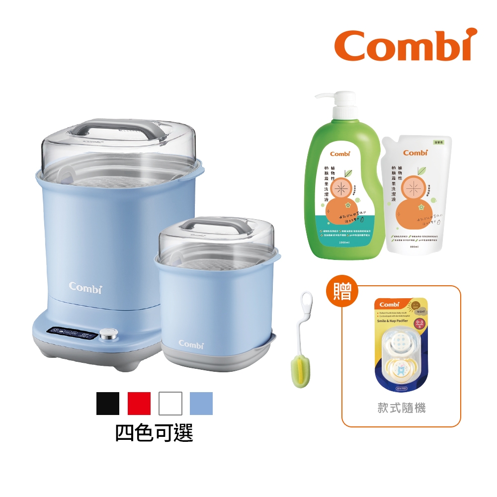 (買就送8%超贈點)【Combi】GEN3消毒溫食多用鍋+奶瓶保管箱 +植物性奶瓶蔬果洗潔液促銷組+海綿奶瓶刷