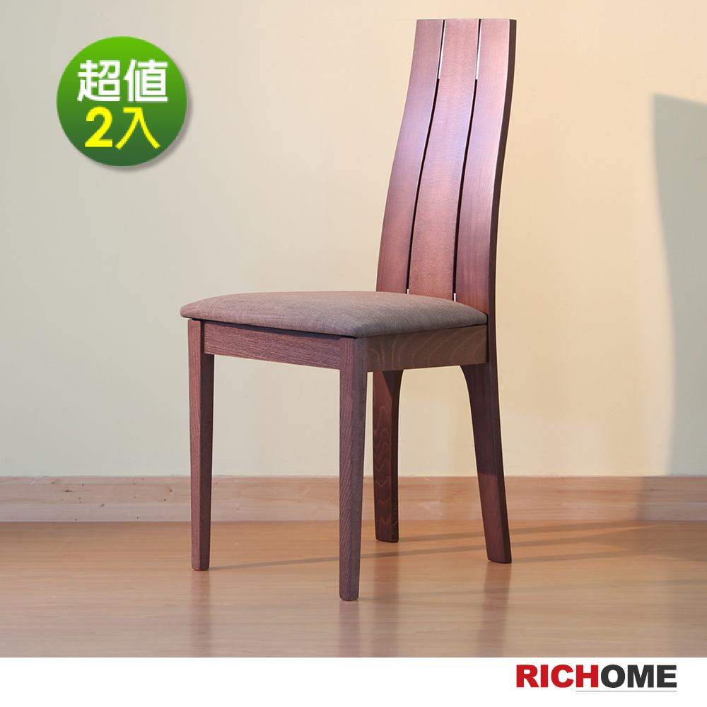 【超值】RICHOME-1074款歐風餐椅-2入(2色) - 餐椅/折疊椅/椅凳 - @網紅直播人氣商品