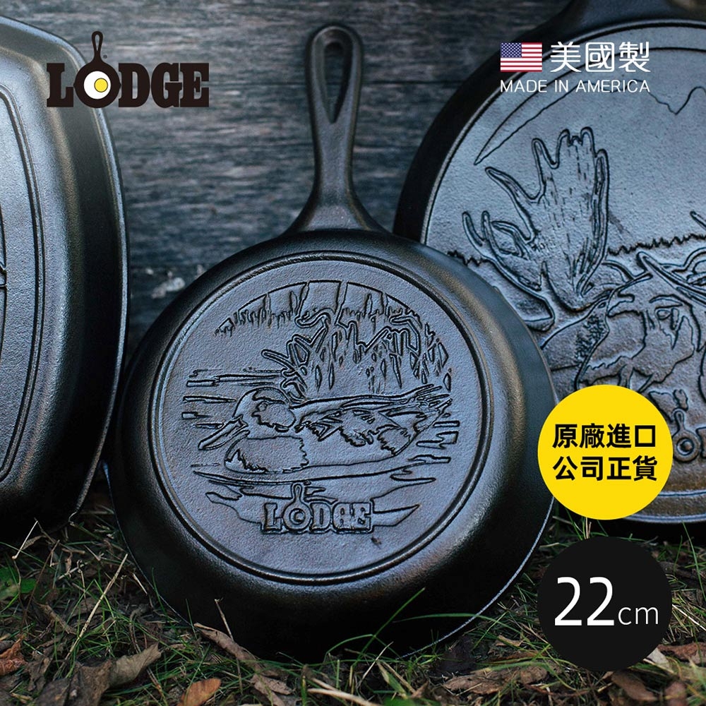 美國LODGE 野生動物系列 美國製鑄鐵露營煎鍋(野鴨)-22cm