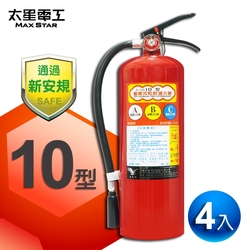 【太星電工】手提蓄壓式乾粉滅火器 10磅(4入） QE10C*4