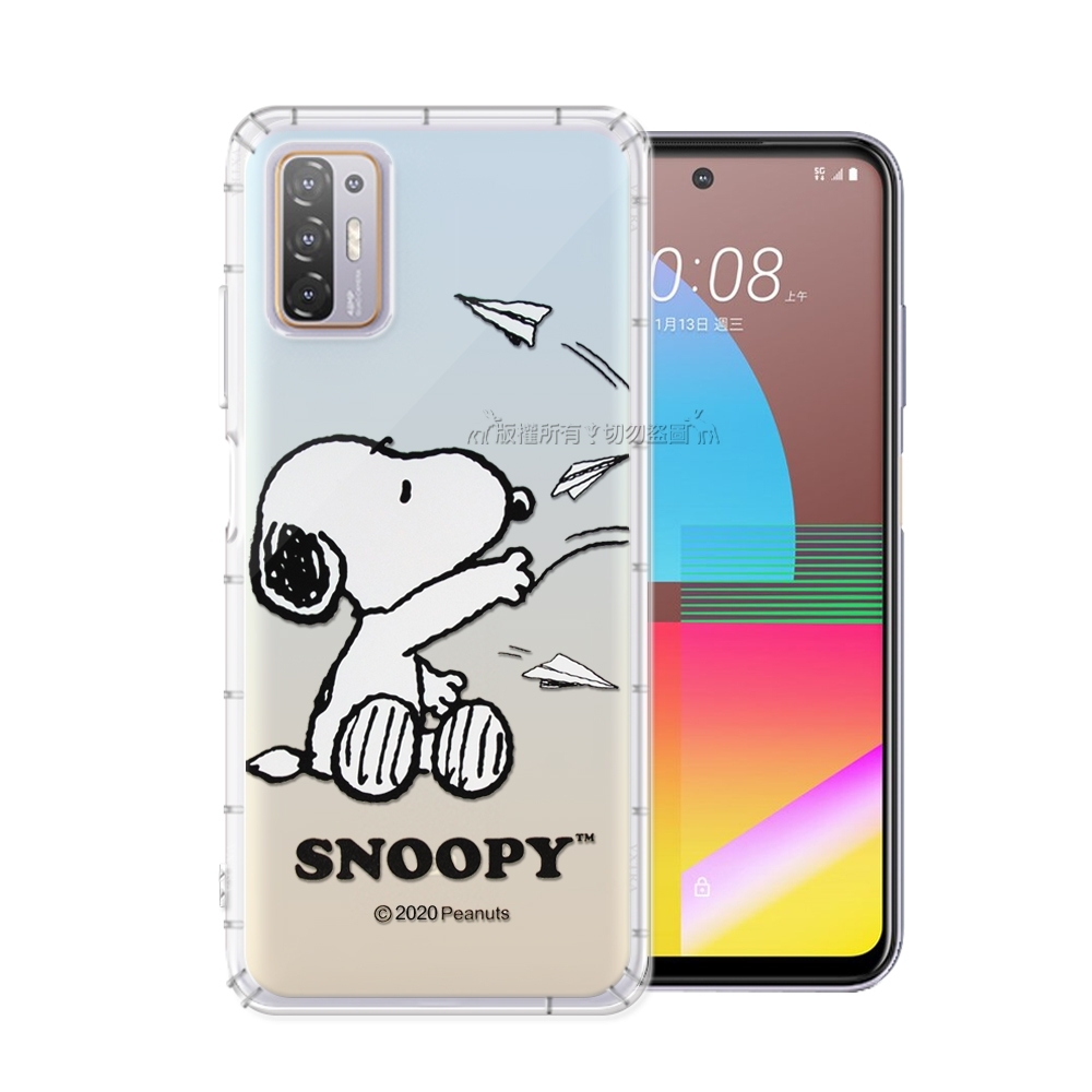 史努比/SNOOPY 正版授權 HTC Desire 21 pro 5G 漸層彩繪空壓手機殼(紙飛機)