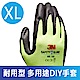 3M 耐用型/多用途DIY手套-MS100(黃色 XL-五雙入) product thumbnail 1