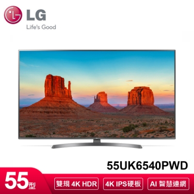 LG樂金 55型 IPS 廣角4K 智慧連網液晶電視 55UK6540PWD
