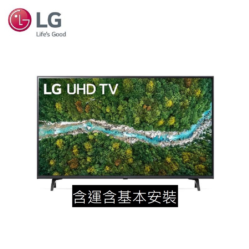 LG 樂金 43型4K物聯網AI語音電視 43UP7750PSB 含運含基本安裝 黑色