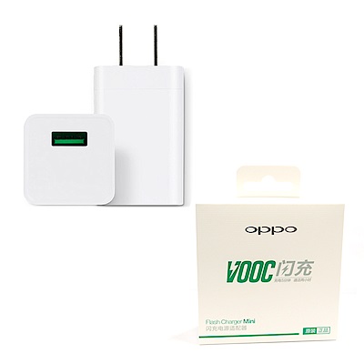 OPPO VOOC mini 新款 原廠閃充電源適配器AK779 (盒裝)