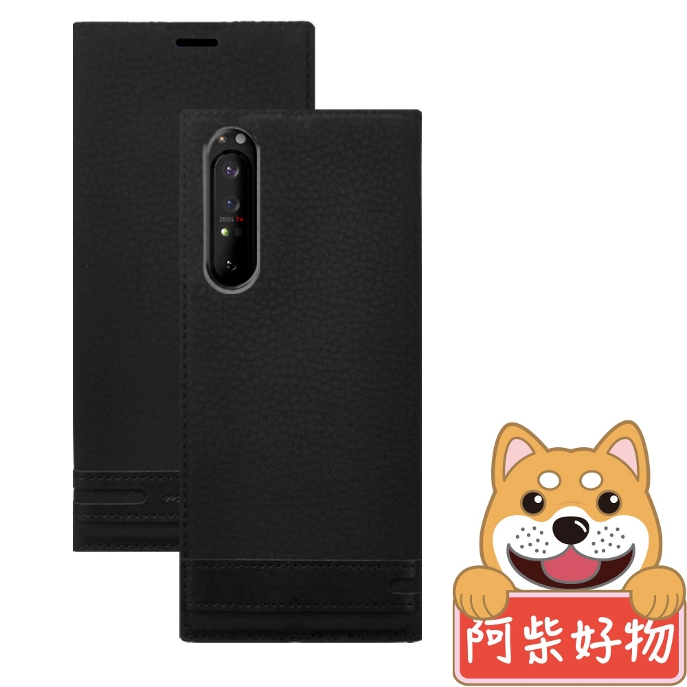 阿柴好物 Sony Xperia 1 II 經典荔枝側掀皮套