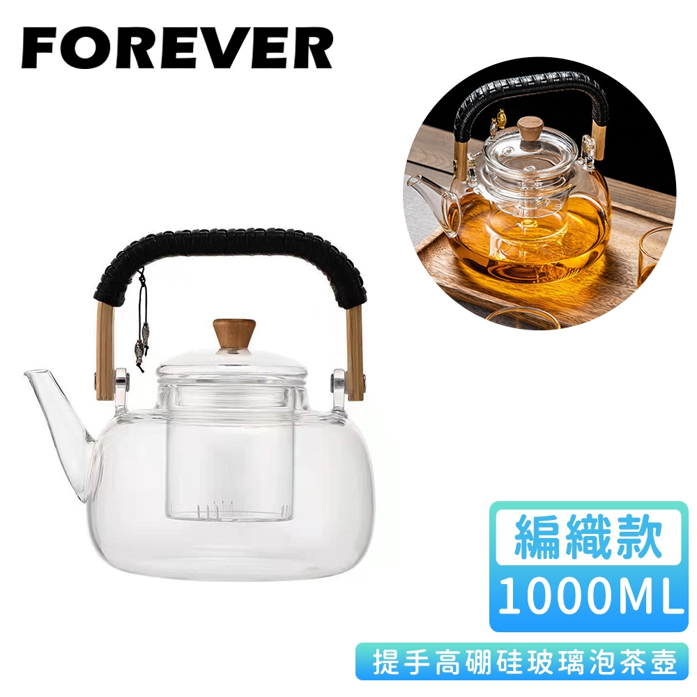 日本FOREVER 編織提手高硼硅玻璃泡茶壺1L