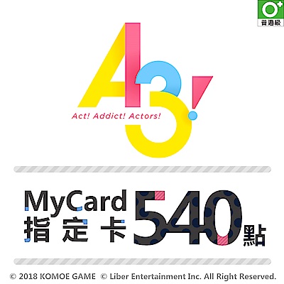 MyCard-A3!繁中版指定卡540點